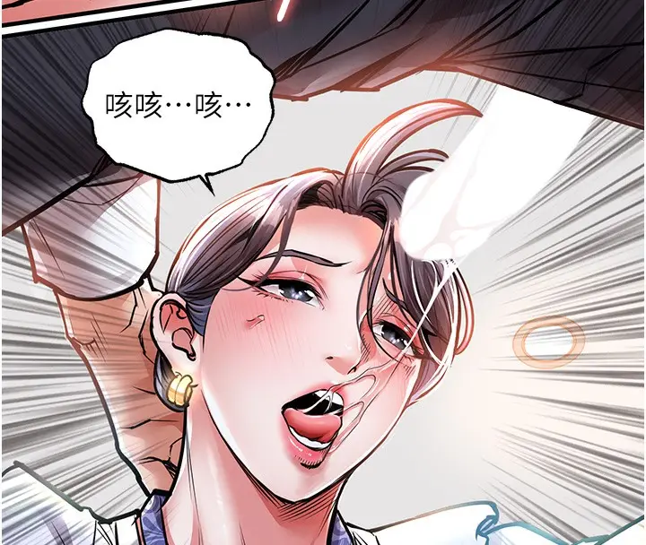漫画《衣锦还乡》第7话第176张图