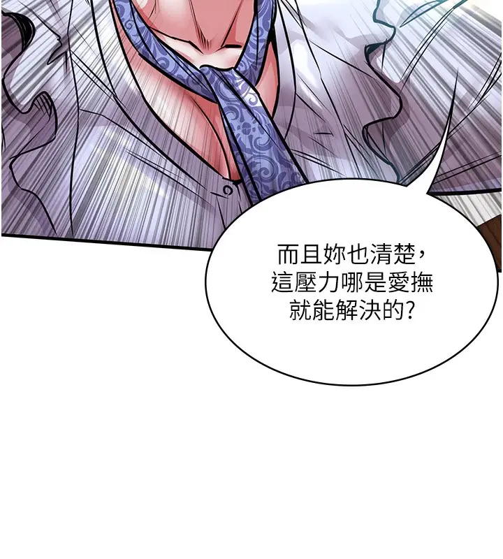 漫画《衣锦还乡》第7话第177张图