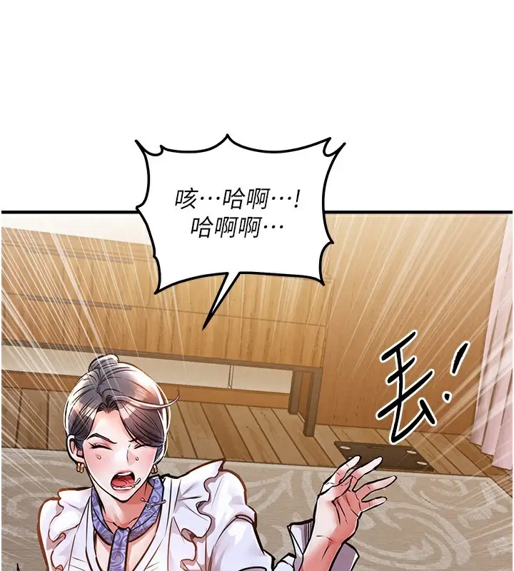 漫画《衣锦还乡》第7话第179张图