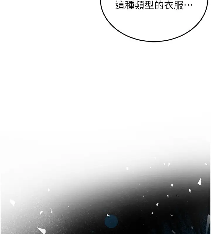 漫画《衣锦还乡》第7话第18张图