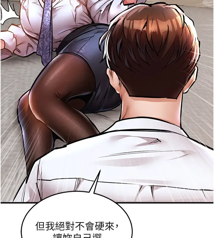 漫画《衣锦还乡》第7话第180张图