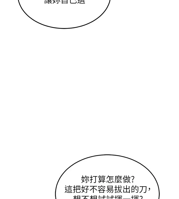 漫画《衣锦还乡》第7话第181张图