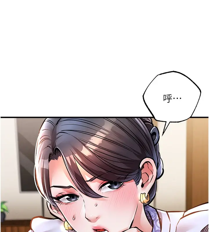 漫画《衣锦还乡》第7话第184张图
