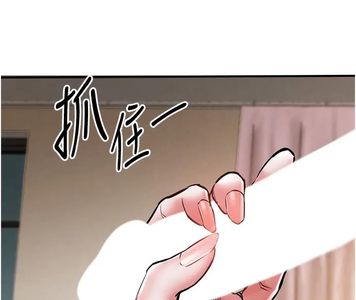 漫画《衣锦还乡》第7话第186张图