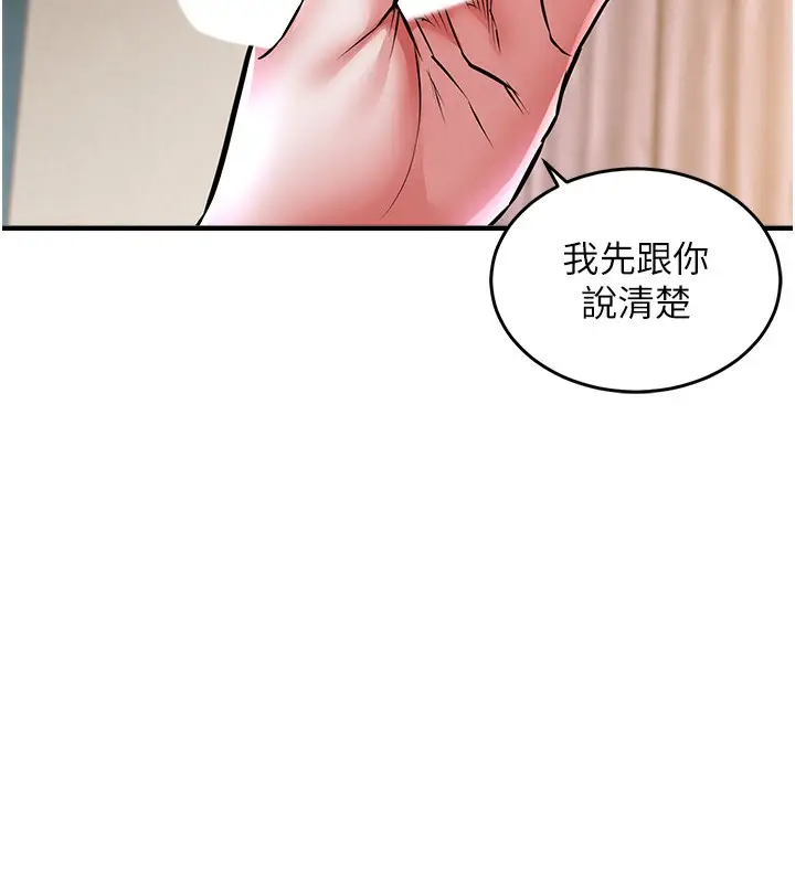 漫画《衣锦还乡》第7话第187张图