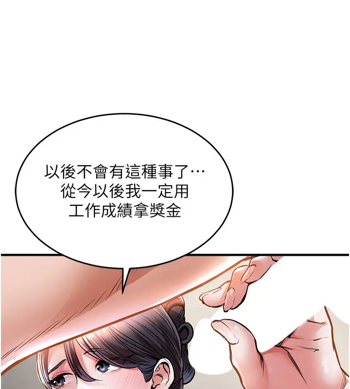 漫画《衣锦还乡》第7话第188张图