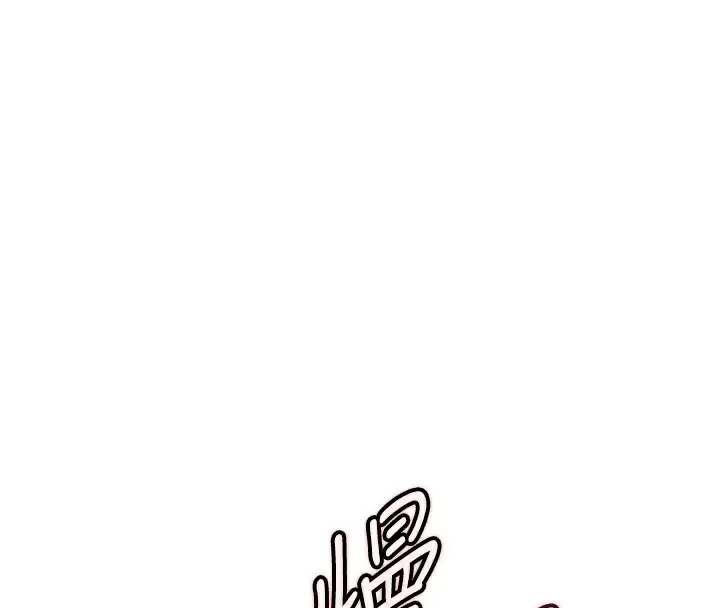 漫画《衣锦还乡》第7话第195张图