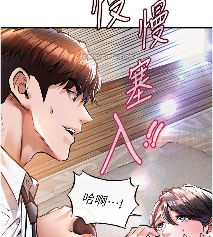漫画《衣锦还乡》第7话第196张图