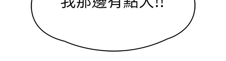 漫画《衣锦还乡》第7话第199张图