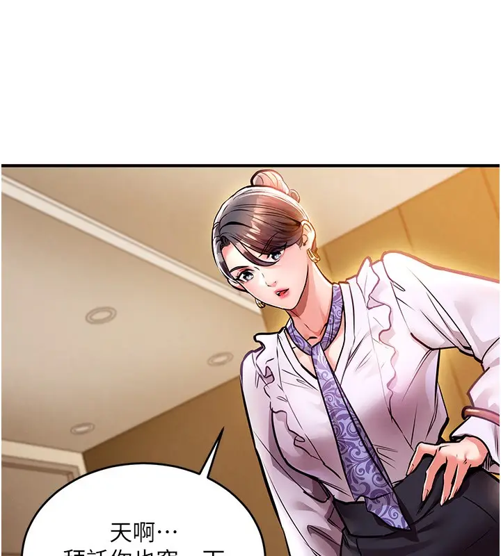 漫画《衣锦还乡》第7话第26张图