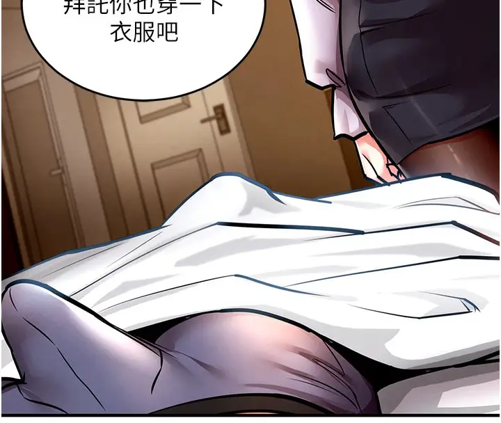 漫画《衣锦还乡》第7话第27张图