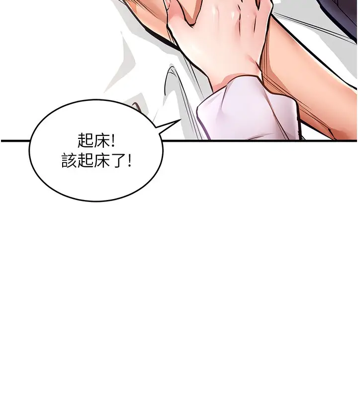 漫画《衣锦还乡》第7话第29张图