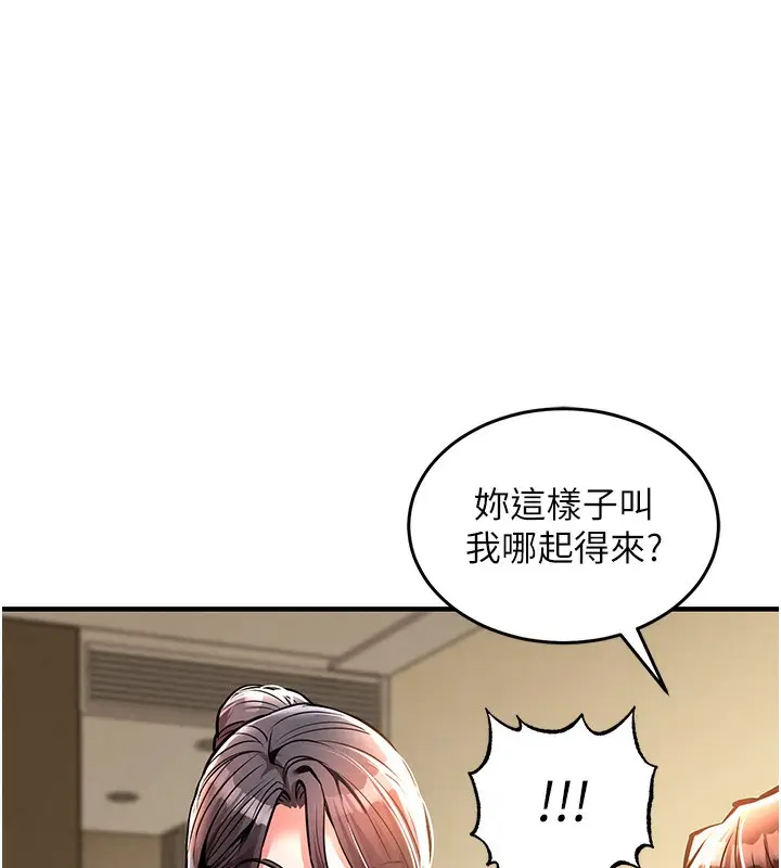 漫画《衣锦还乡》第7话第32张图