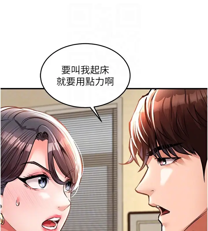 漫画《衣锦还乡》第7话第35张图