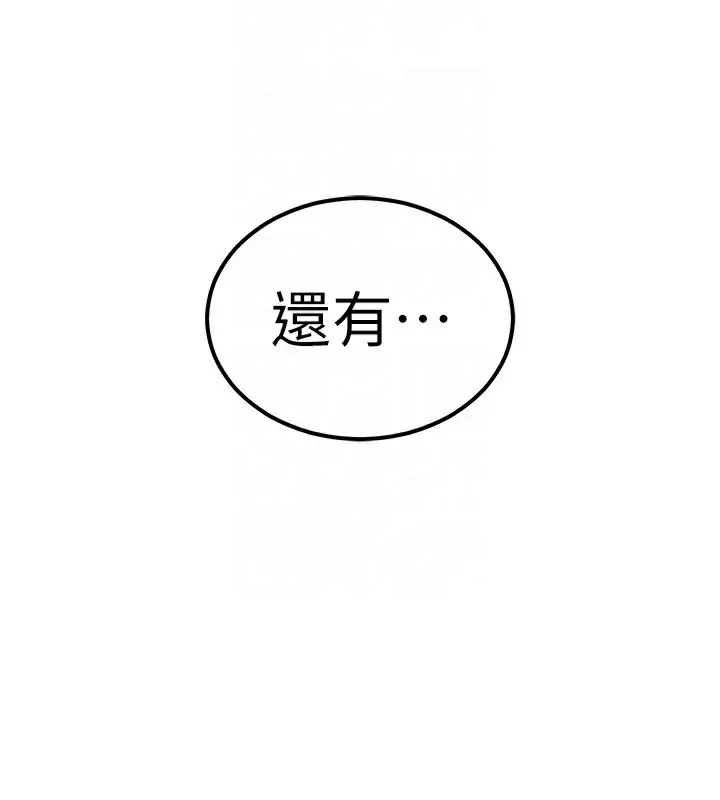 漫画《衣锦还乡》第7话第37张图