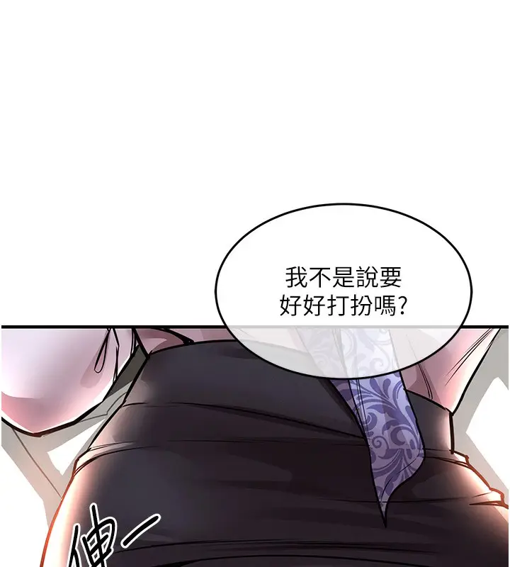 漫画《衣锦还乡》第7话第41张图