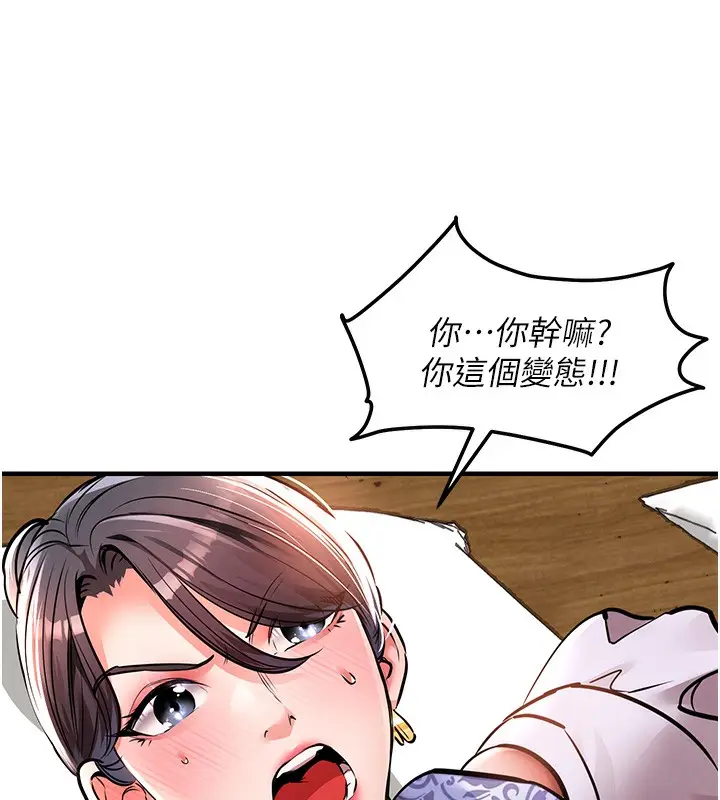 漫画《衣锦还乡》第7话第43张图
