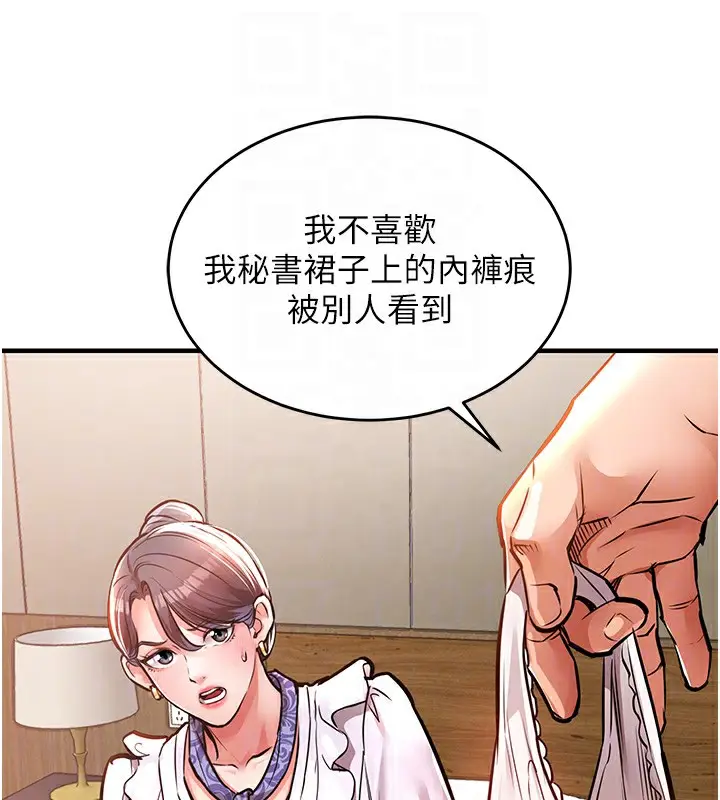 漫画《衣锦还乡》第7话第49张图