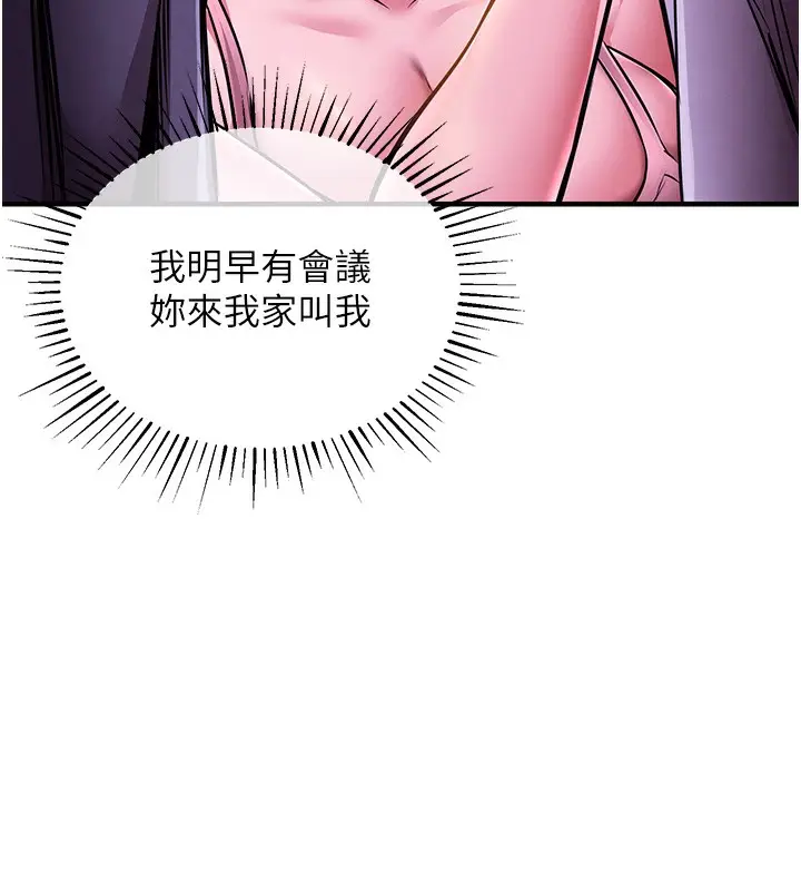 漫画《衣锦还乡》第7话第5张图