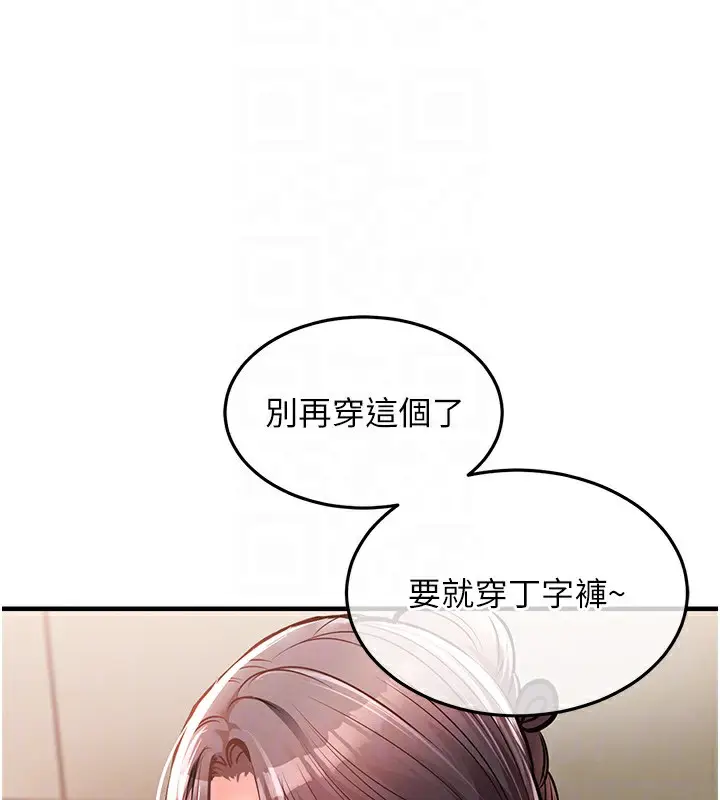 漫画《衣锦还乡》第7话第51张图