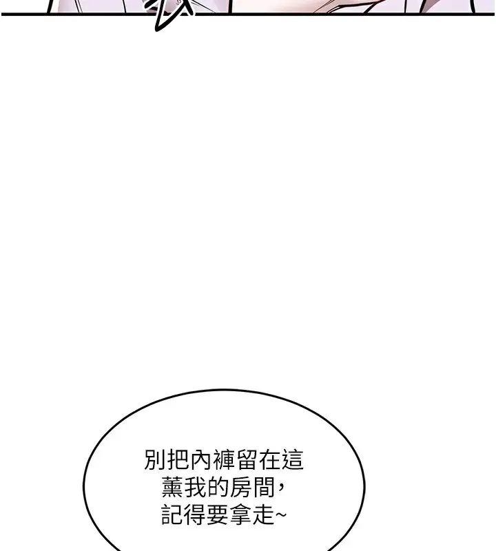 漫画《衣锦还乡》第7话第53张图