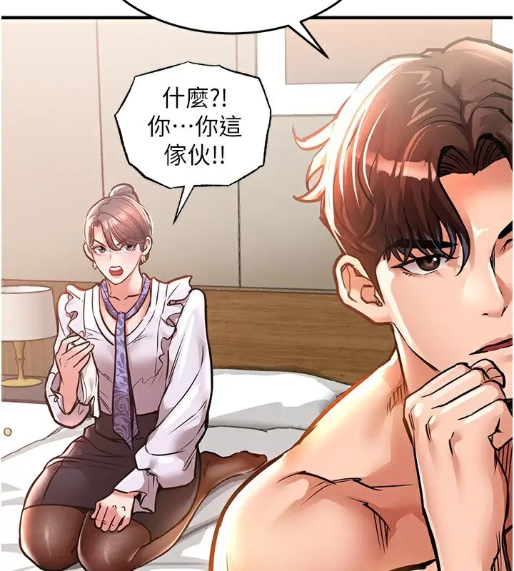 漫画《衣锦还乡》第7话第54张图