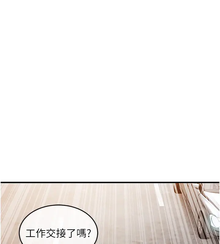 漫画《衣锦还乡》第7话第57张图