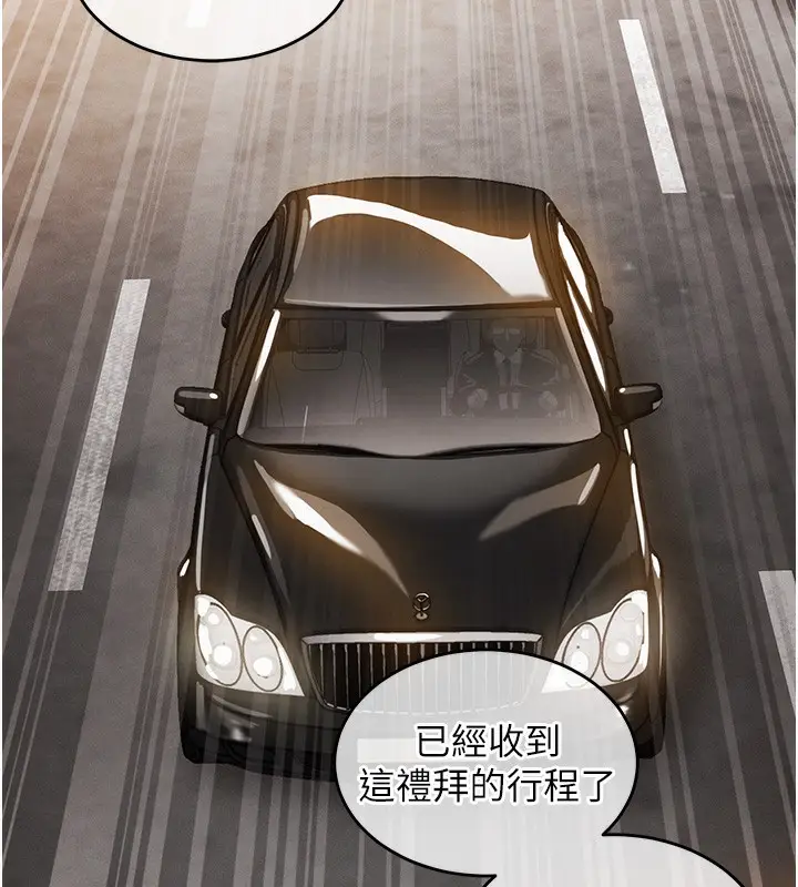 漫画《衣锦还乡》第7话第58张图