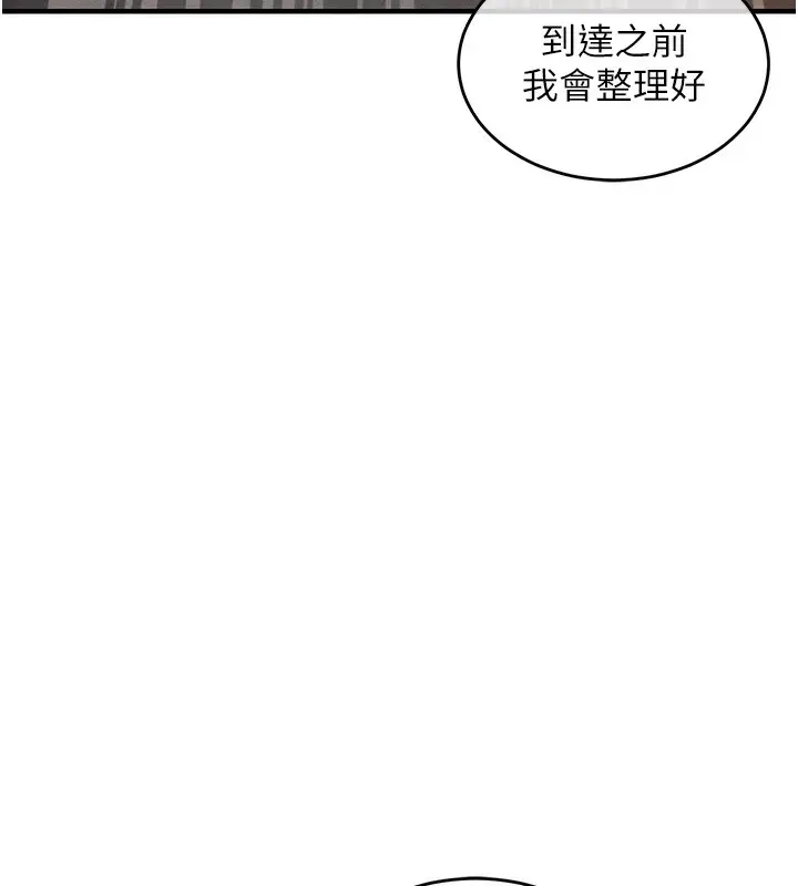 漫画《衣锦还乡》第7话第59张图