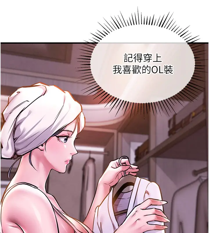 漫画《衣锦还乡》第7话第6张图