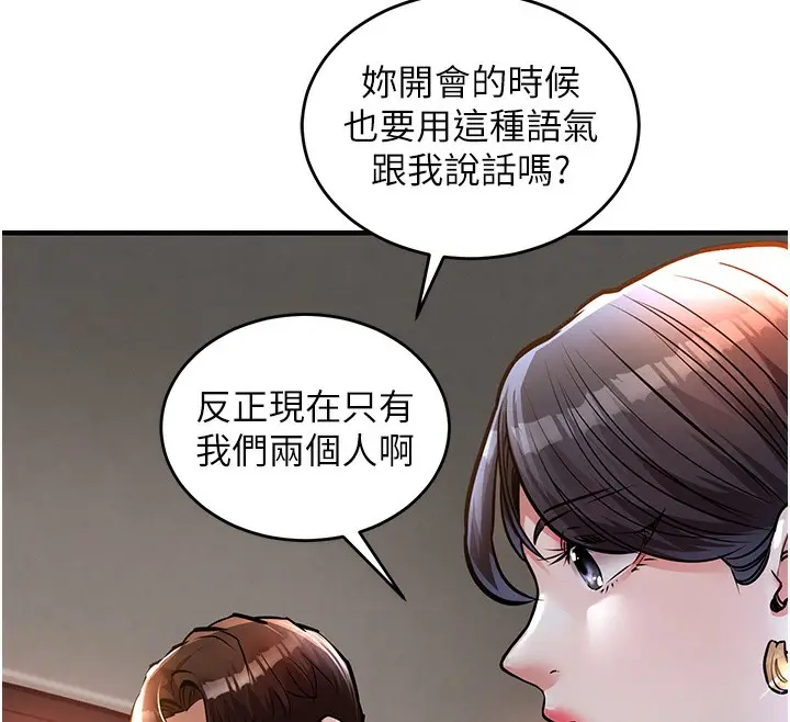 漫画《衣锦还乡》第7话第60张图