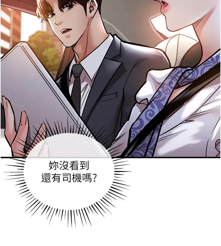 漫画《衣锦还乡》第7话第61张图