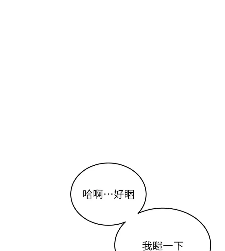 漫画《衣锦还乡》第7话第62张图