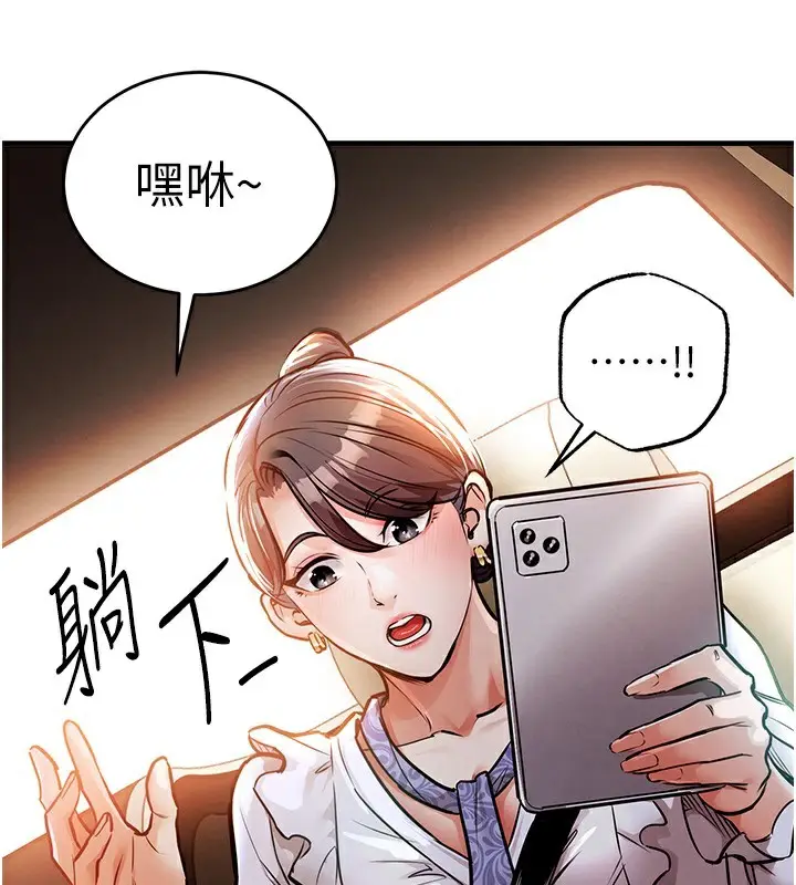 漫画《衣锦还乡》第7话第66张图