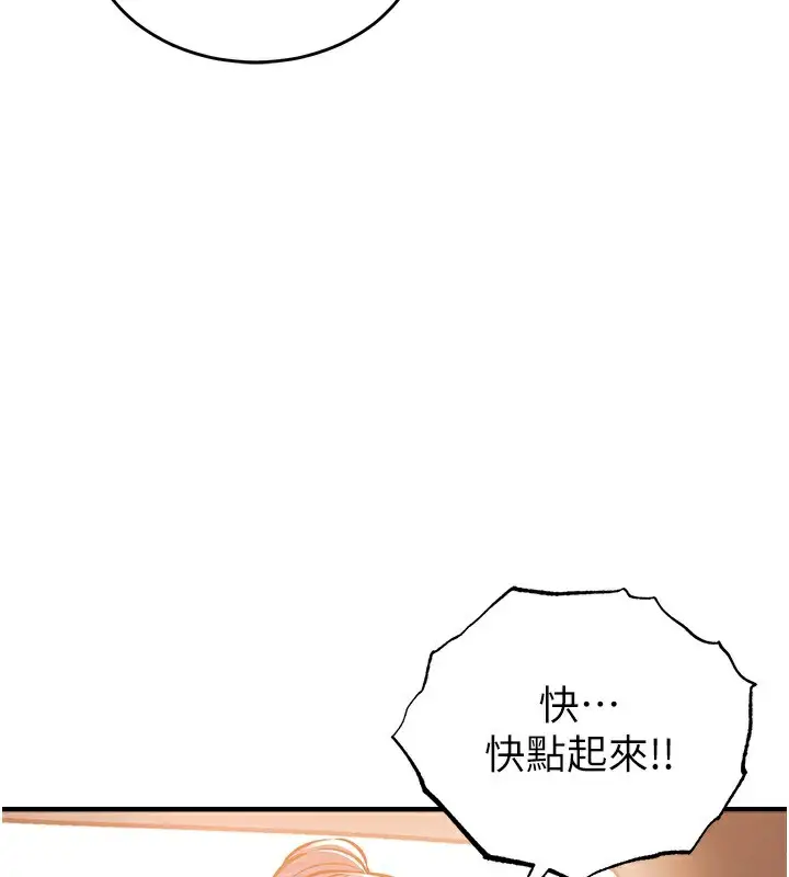 漫画《衣锦还乡》第7话第68张图