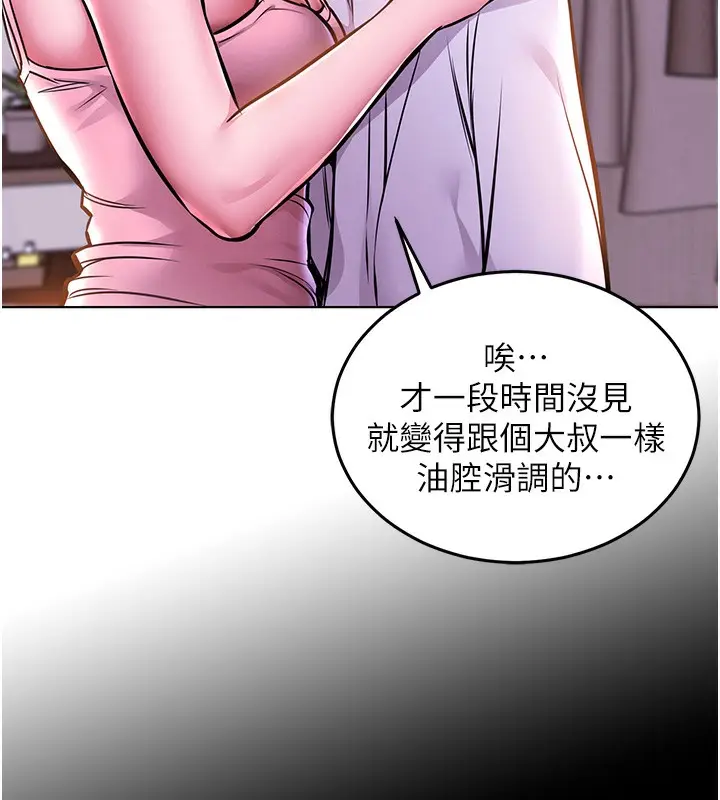 漫画《衣锦还乡》第7话第7张图