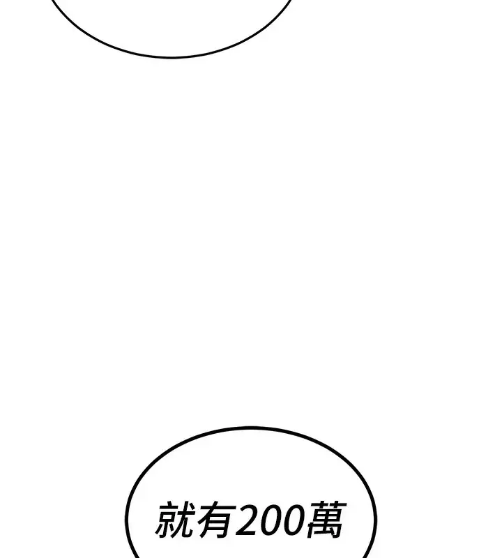 漫画《衣锦还乡》第7话第71张图