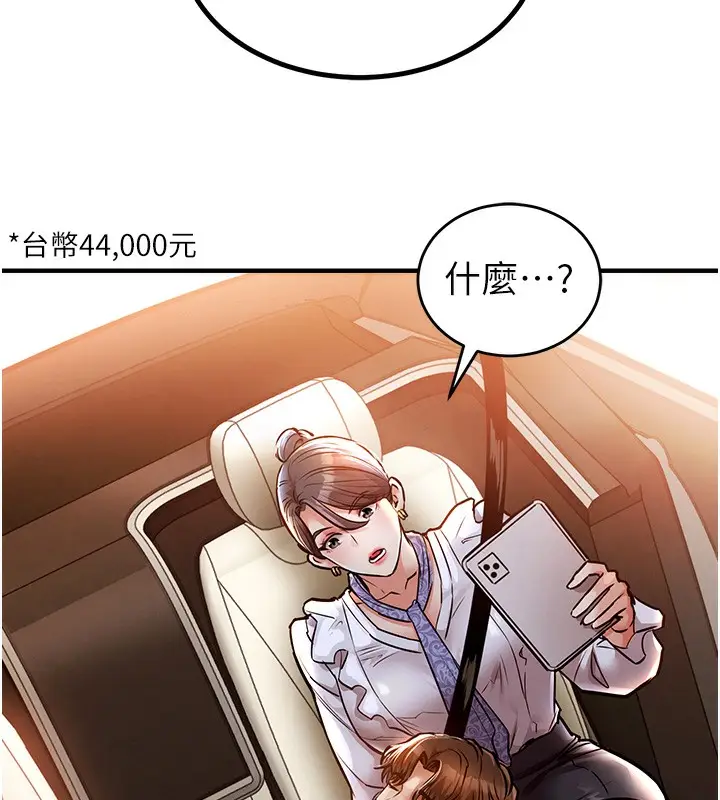 漫画《衣锦还乡》第7话第72张图