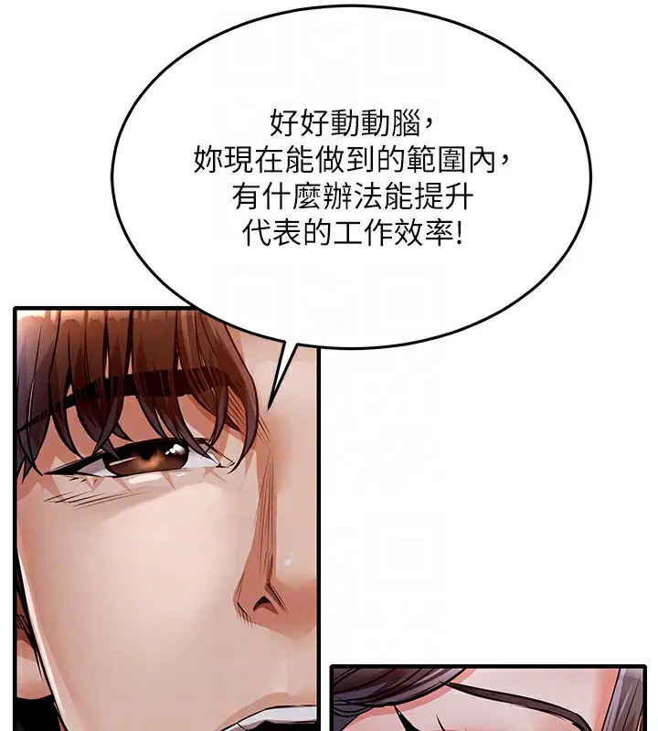 漫画《衣锦还乡》第7话第77张图