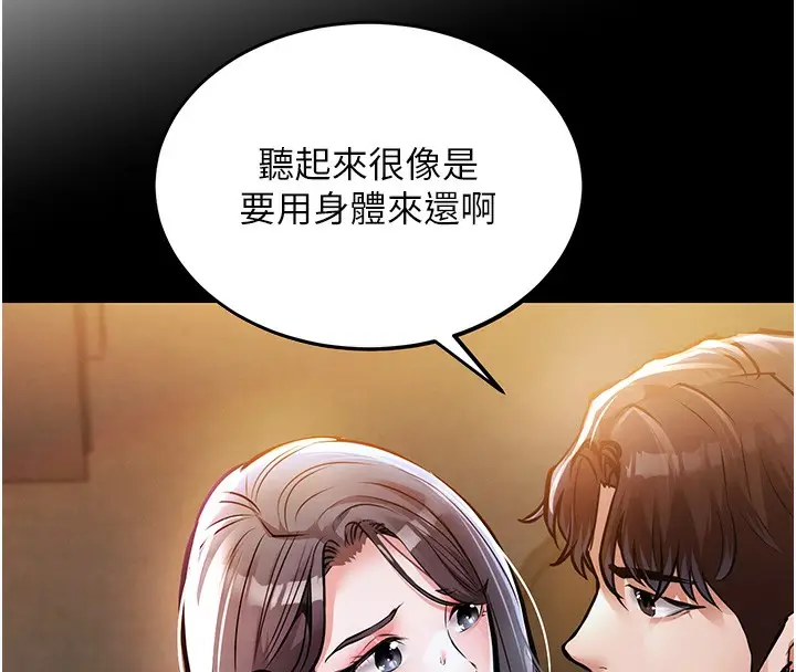 漫画《衣锦还乡》第7话第8张图