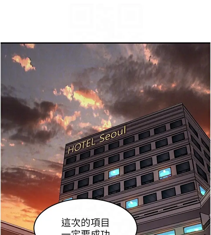 漫画《衣锦还乡》第7话第85张图