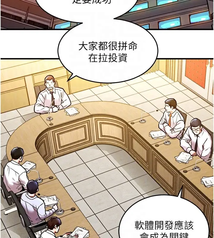 漫画《衣锦还乡》第7话第86张图