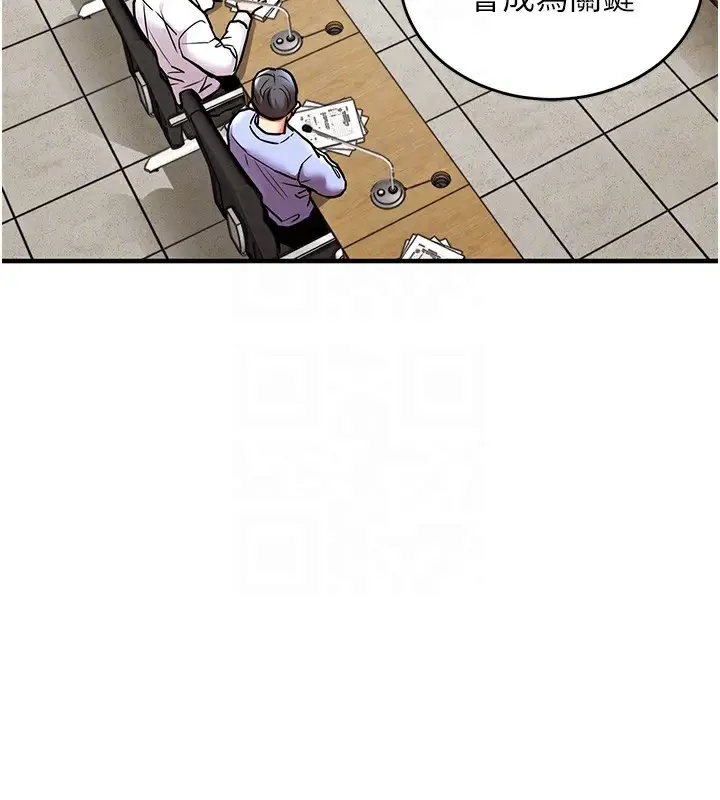 漫画《衣锦还乡》第7话第87张图