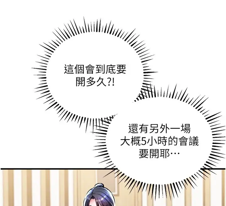 漫画《衣锦还乡》第7话第88张图