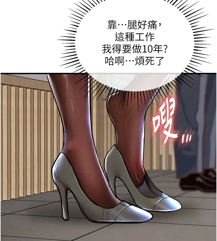 漫画《衣锦还乡》第7话第91张图
