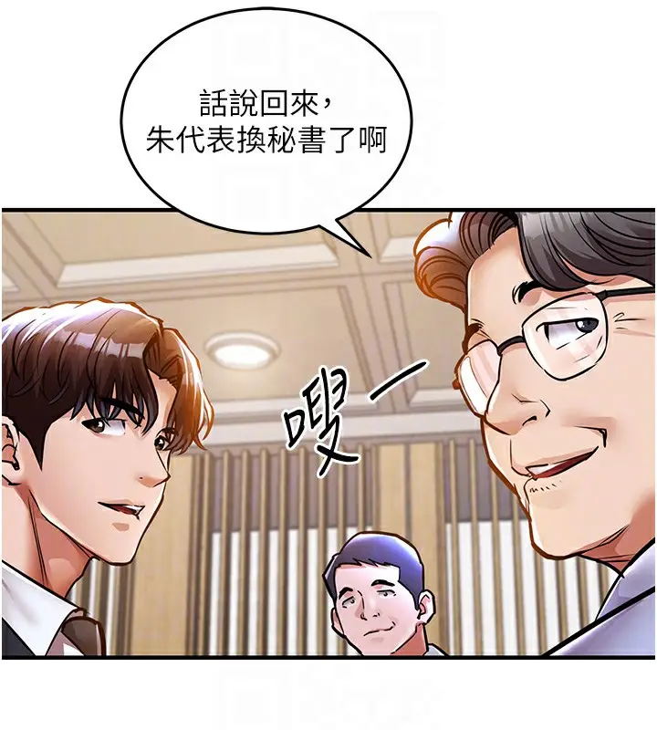 漫画《衣锦还乡》第7话第93张图