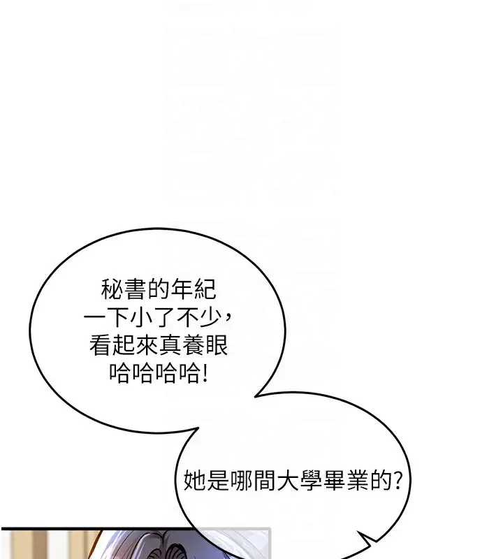 漫画《衣锦还乡》第7话第94张图