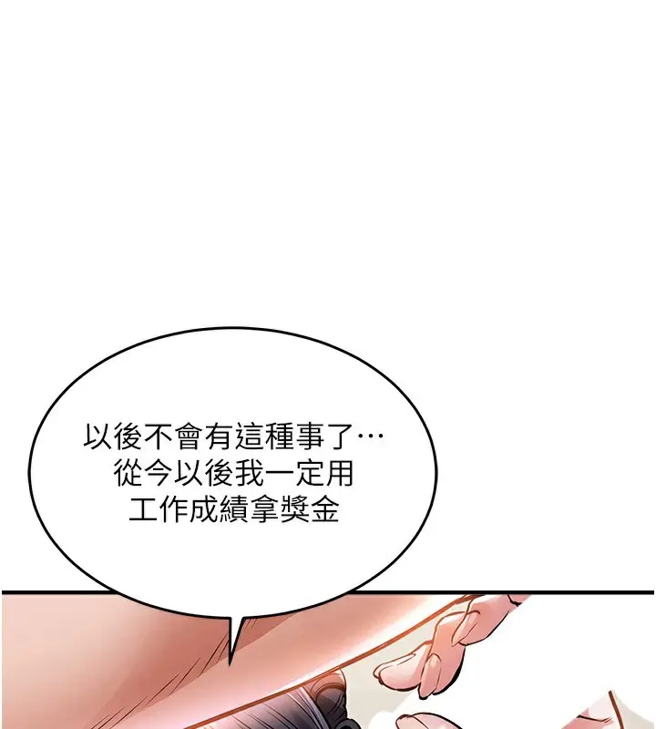 漫画《衣锦还乡》第8话第1张图