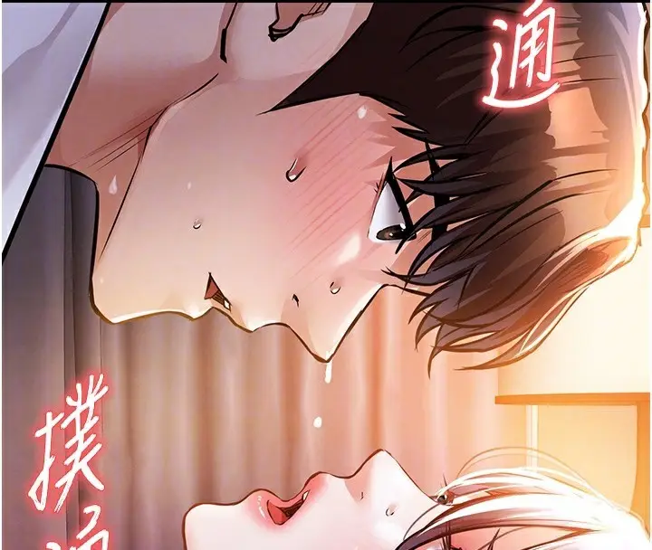 漫画《衣锦还乡》第8话第101张图