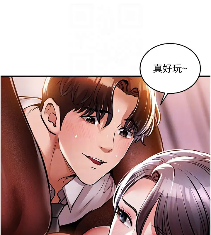 漫画《衣锦还乡》第8话第106张图